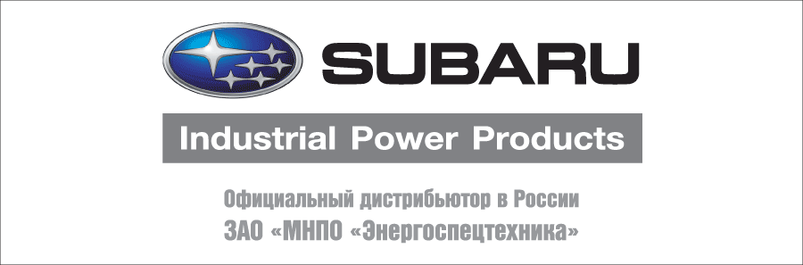 Официальный дистрибьютор Robin-Subaru
